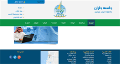 Desktop Screenshot of deanships.jazanu.edu.sa